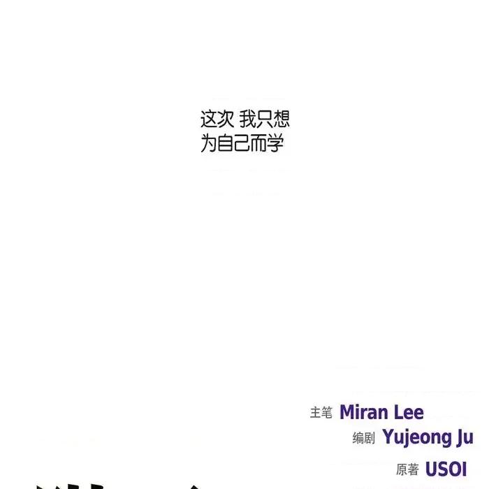 陛下的膝盖上 陛下的膝盖上-第 24 话 第26页