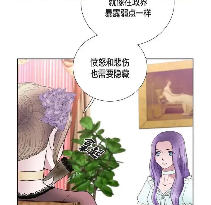陛下的膝盖上 陛下的膝盖上-第 24 话 第29页