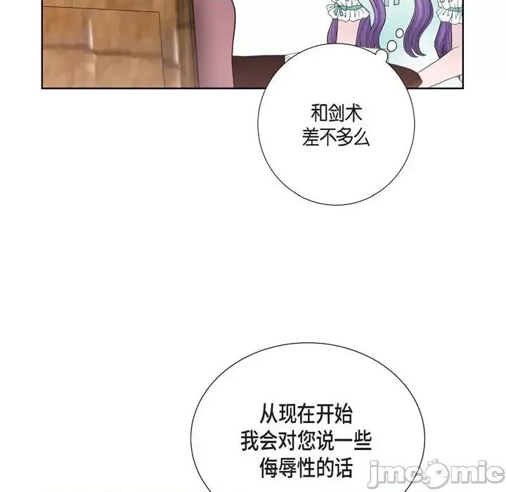 陛下的膝盖上 陛下的膝盖上-第 24 话 第30页