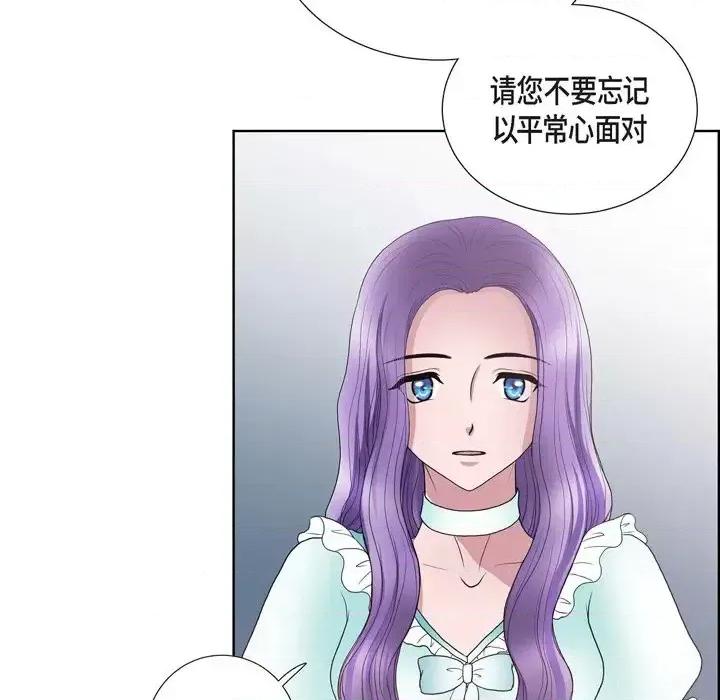 陛下的膝盖上 陛下的膝盖上-第 24 话 第31页