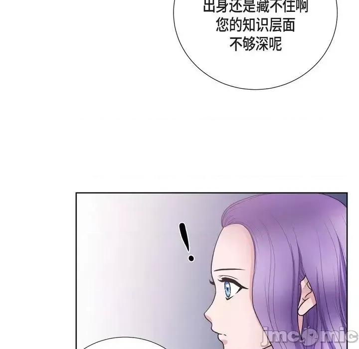 陛下的膝盖上 陛下的膝盖上-第 24 话 第35页