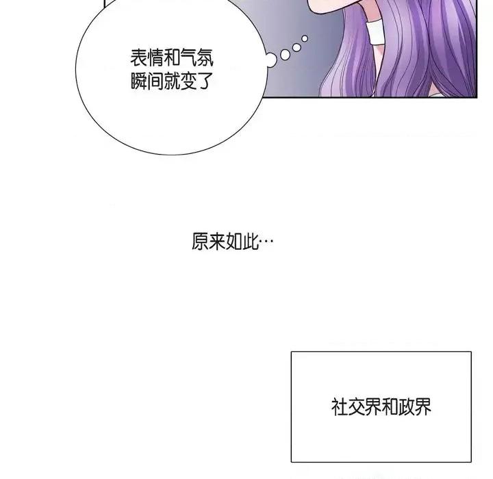 陛下的膝盖上 陛下的膝盖上-第 24 话 第36页
