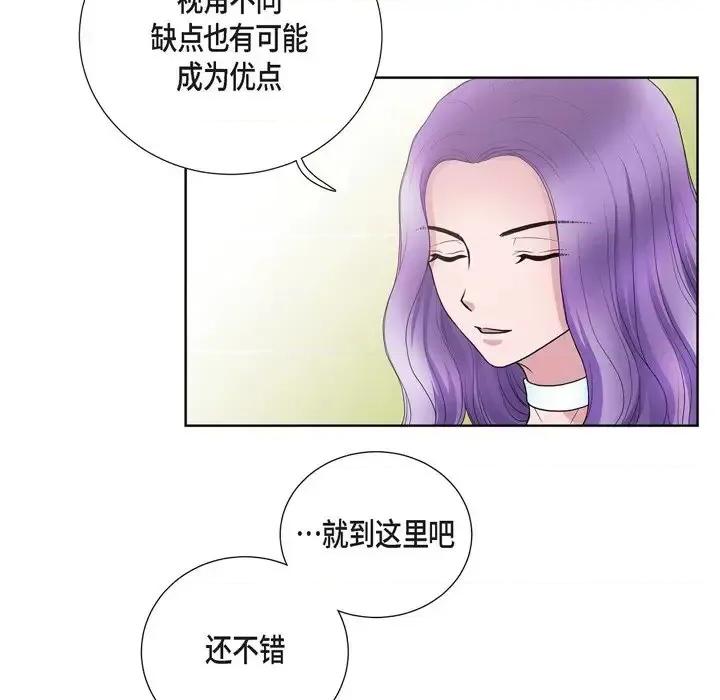 陛下的膝盖上 陛下的膝盖上-第 24 话 第42页