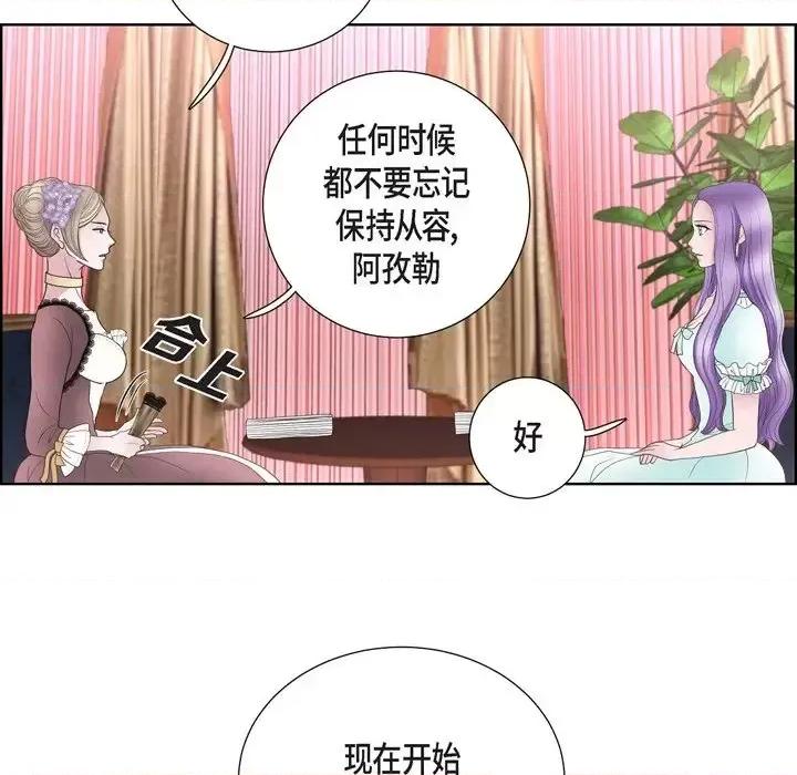 陛下的膝盖上 陛下的膝盖上-第 24 话 第43页