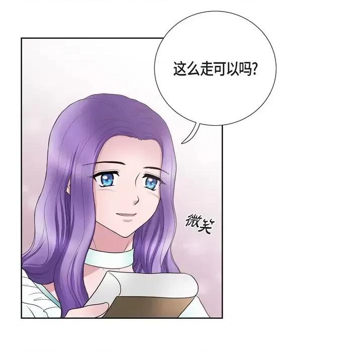 陛下的膝盖上 陛下的膝盖上-第 24 话 第52页