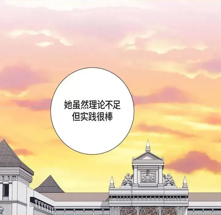 陛下的膝盖上 陛下的膝盖上-第 24 话 第56页
