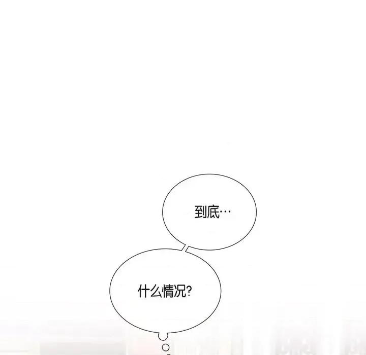 陛下的膝盖上 陛下的膝盖上-第 24 话 第64页