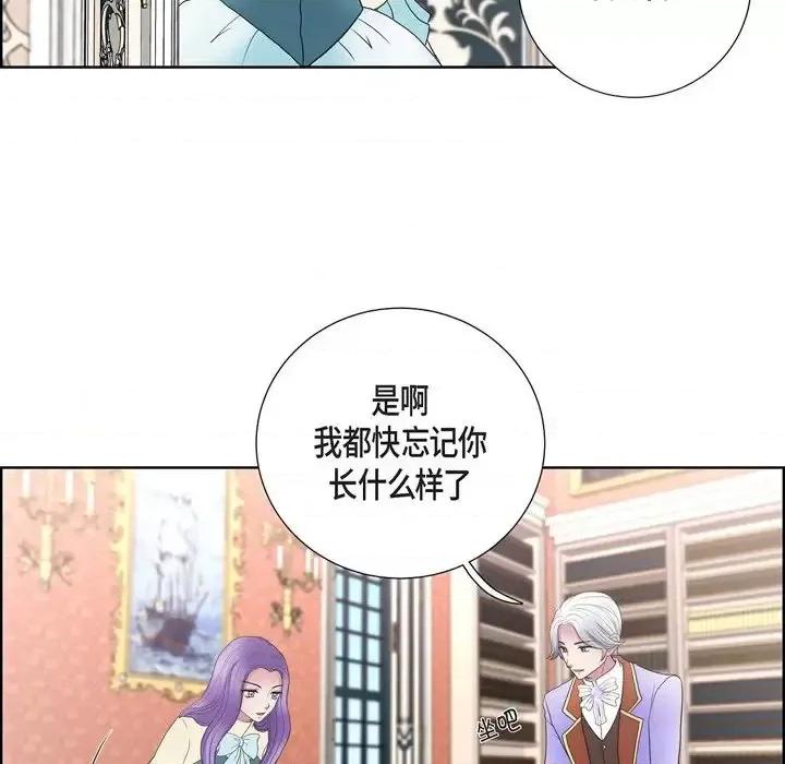 陛下的膝盖上 陛下的膝盖上-第 24 话 第68页