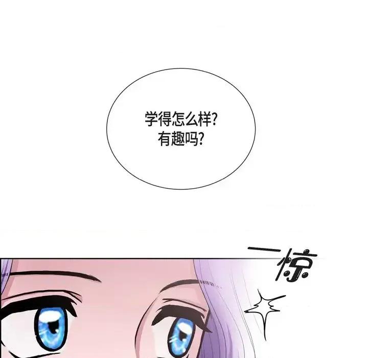 陛下的膝盖上 陛下的膝盖上-第 24 话 第77页