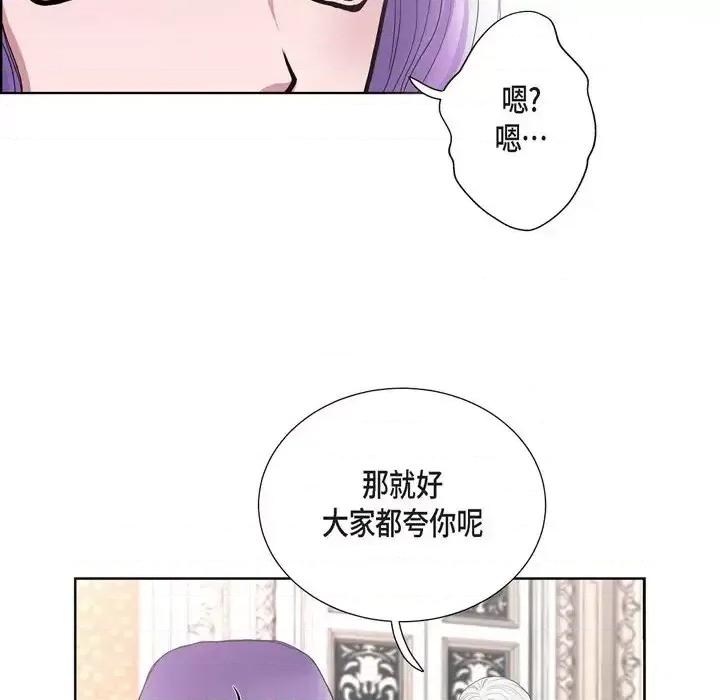 陛下的膝盖上 陛下的膝盖上-第 24 话 第78页
