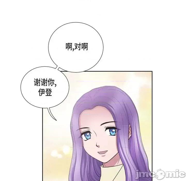 陛下的膝盖上 陛下的膝盖上-第 24 话 第80页