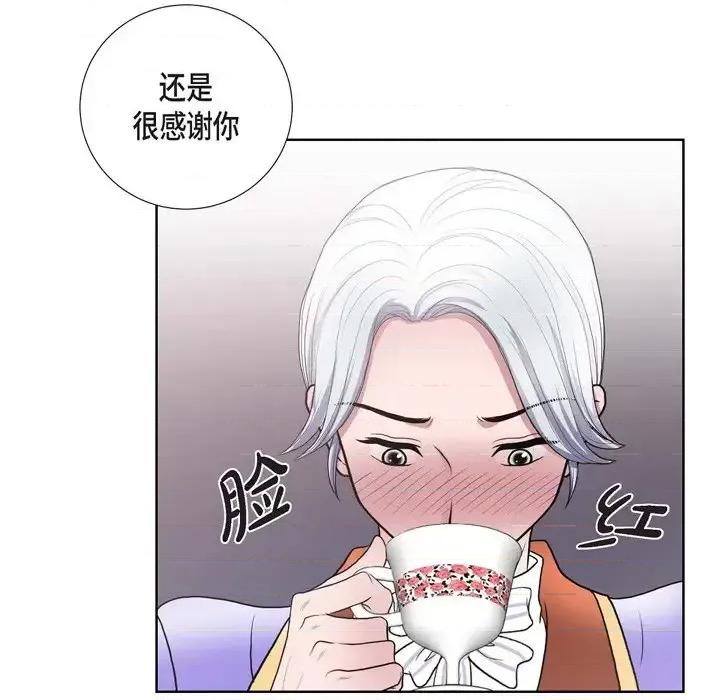 陛下的膝盖上 陛下的膝盖上-第 24 话 第84页