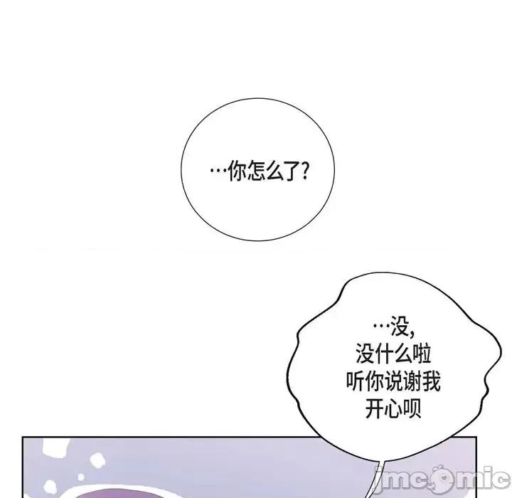 陛下的膝盖上 陛下的膝盖上-第 24 话 第85页