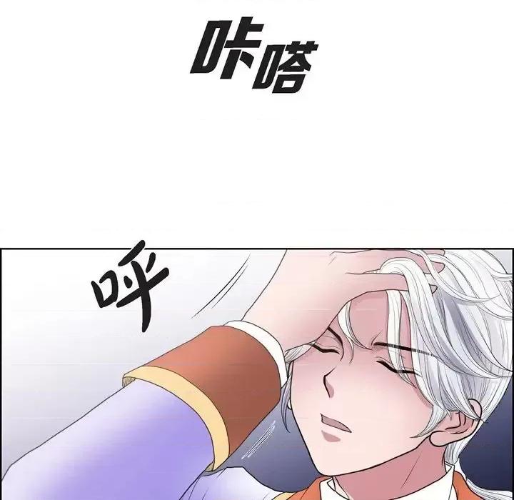 陛下的膝盖上 陛下的膝盖上-第 24 话 第91页
