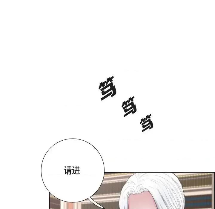 陛下的膝盖上 陛下的膝盖上-第 24 话 第93页