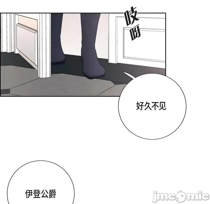 陛下的膝盖上 陛下的膝盖上-第 24 话 第95页