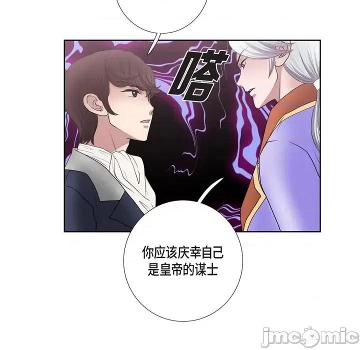 陛下的膝盖上 陛下的膝盖上-第 24 话 第100页