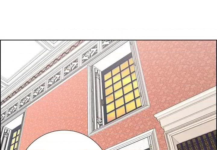 陛下的膝盖上 陛下的膝盖上-第 25 话 第1页