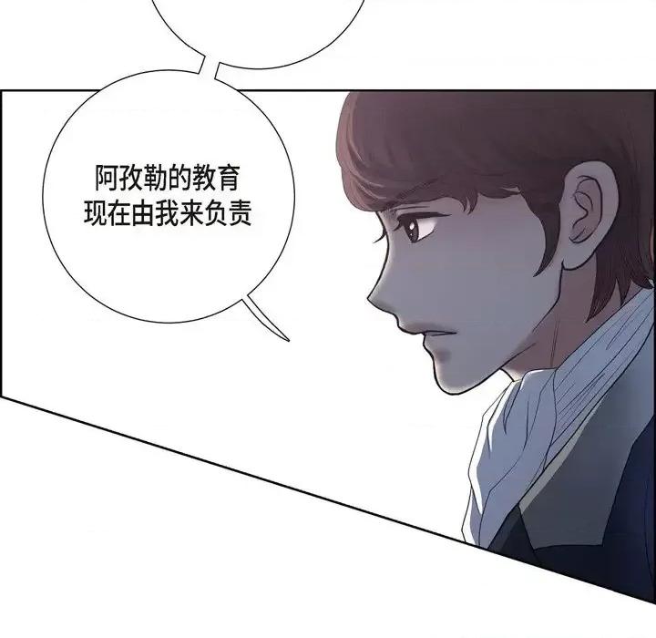 陛下的膝盖上 陛下的膝盖上-第 25 话 第11页