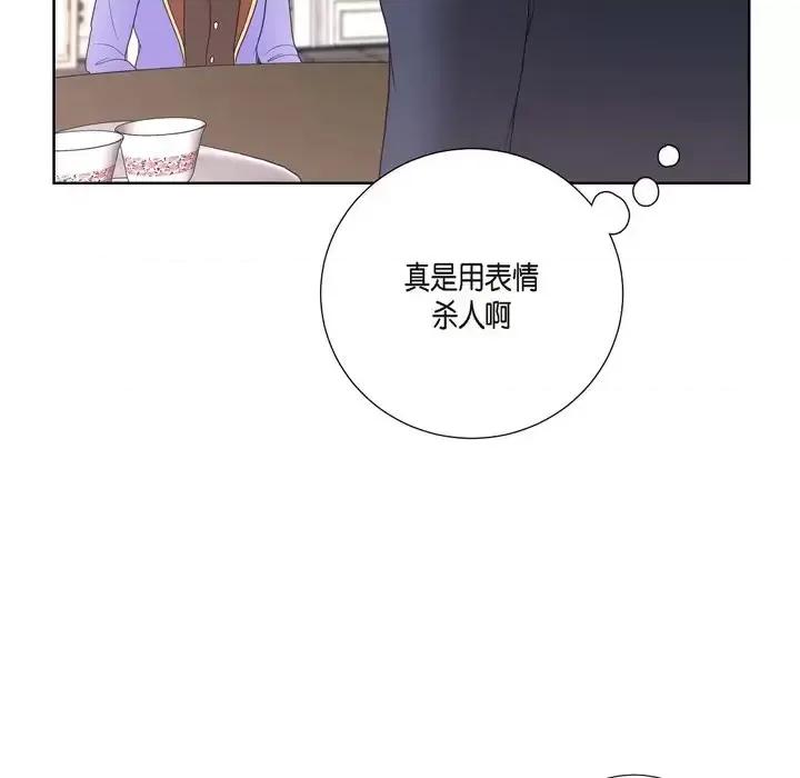 陛下的膝盖上 陛下的膝盖上-第 25 话 第14页