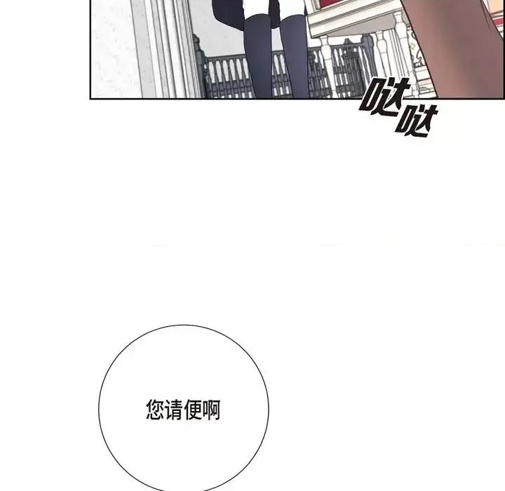 陛下的膝盖上 陛下的膝盖上-第 25 话 第17页