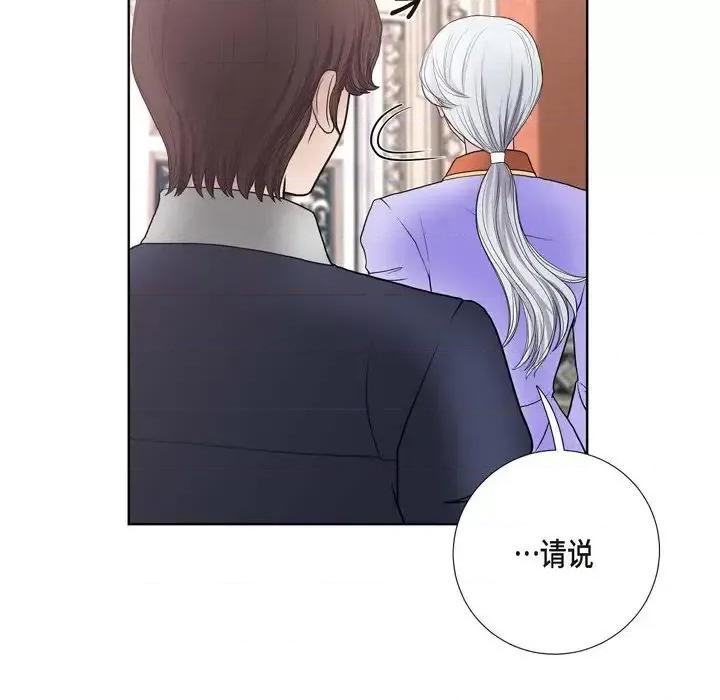 陛下的膝盖上 陛下的膝盖上-第 25 话 第21页
