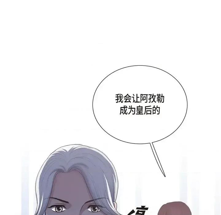 陛下的膝盖上 陛下的膝盖上-第 25 话 第22页