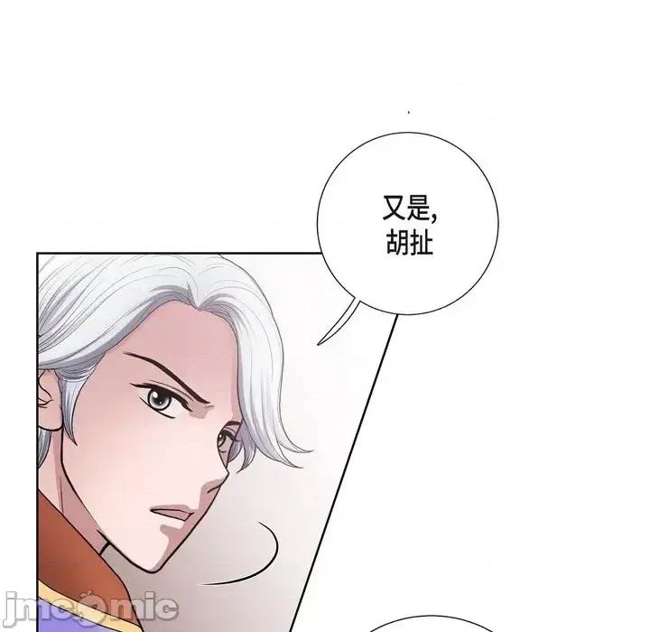 陛下的膝盖上 陛下的膝盖上-第 25 话 第25页