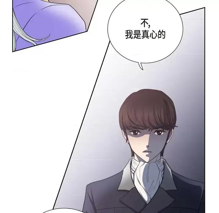 陛下的膝盖上 陛下的膝盖上-第 25 话 第26页