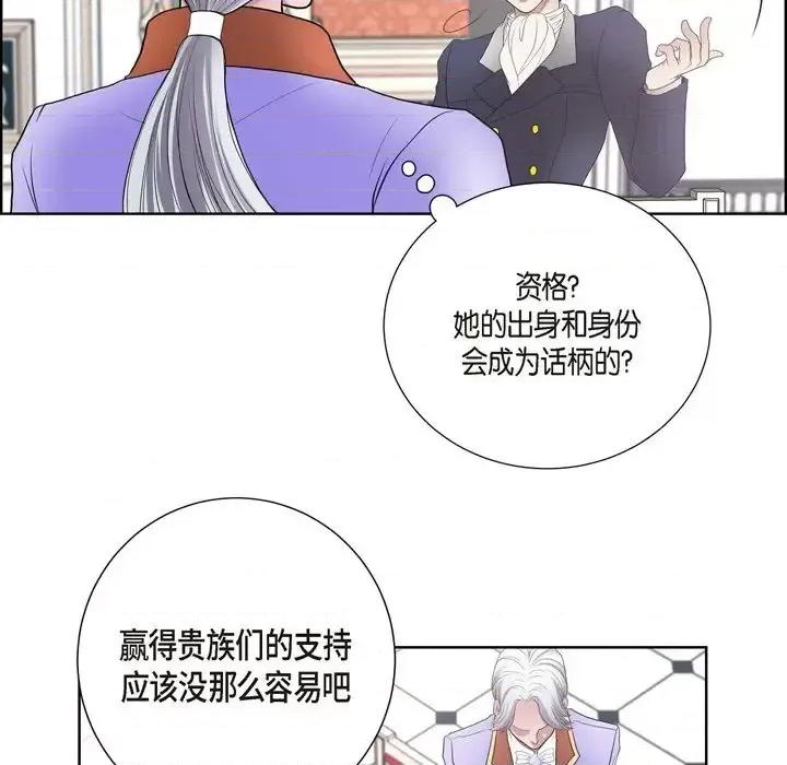 陛下的膝盖上 陛下的膝盖上-第 25 话 第28页