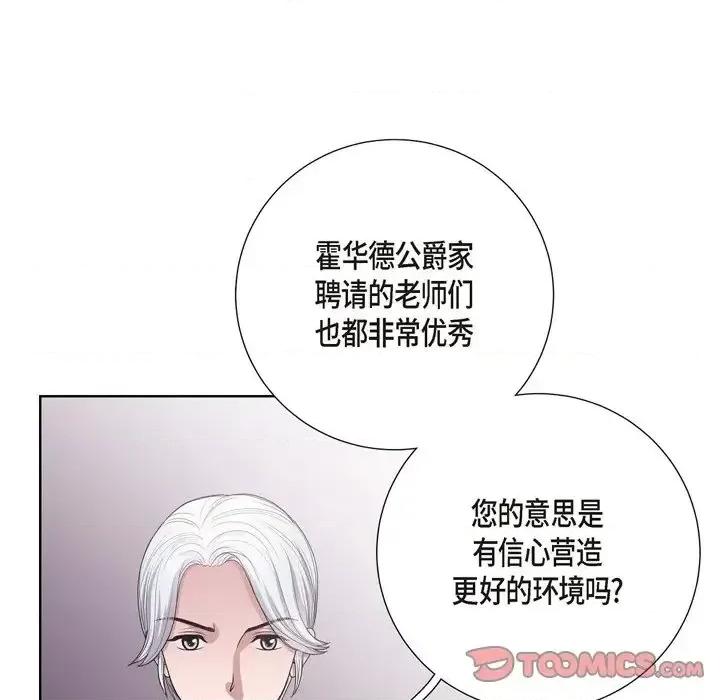 陛下的膝盖上 陛下的膝盖上-第 25 话 第34页