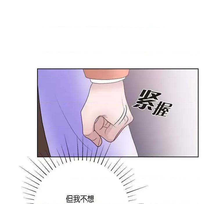 陛下的膝盖上 陛下的膝盖上-第 25 话 第51页