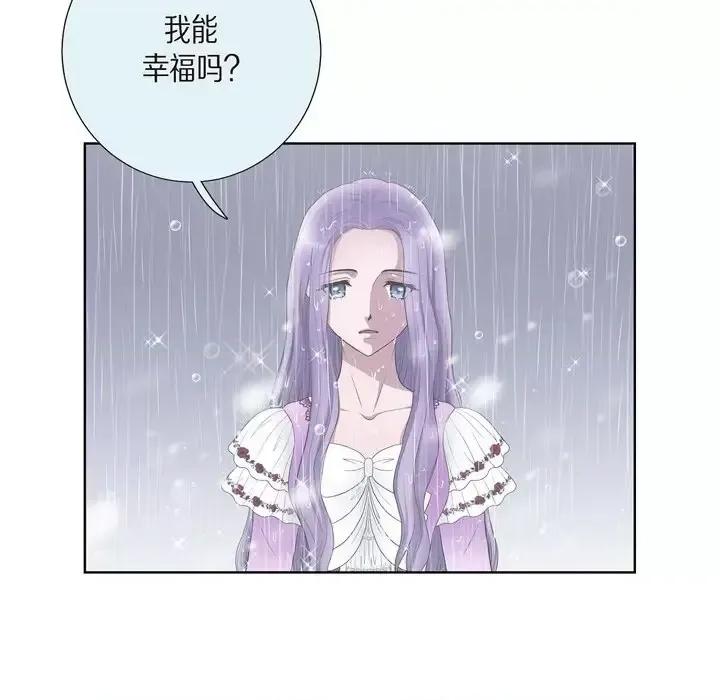 陛下的膝盖上 陛下的膝盖上-第 25 话 第53页