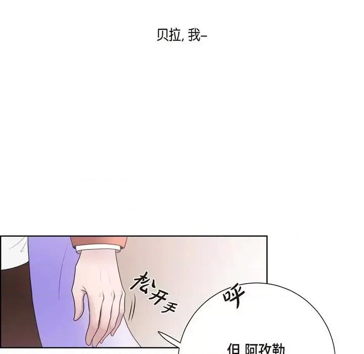 陛下的膝盖上 陛下的膝盖上-第 25 话 第54页