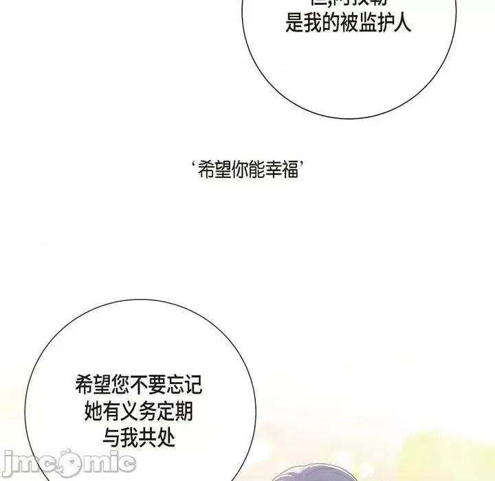 陛下的膝盖上 陛下的膝盖上-第 25 话 第55页