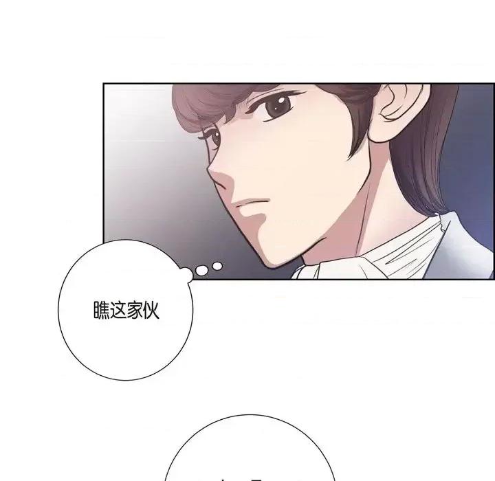 陛下的膝盖上 陛下的膝盖上-第 25 话 第57页