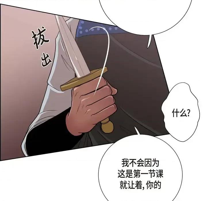 陛下的膝盖上 陛下的膝盖上-第 25 话 第63页
