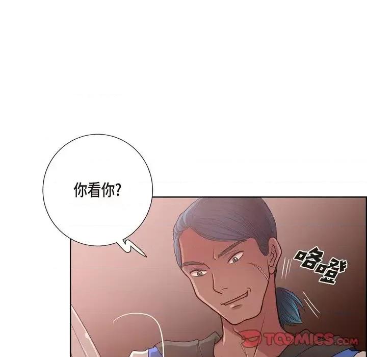 陛下的膝盖上 陛下的膝盖上-第 25 话 第66页