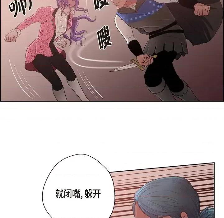 陛下的膝盖上 陛下的膝盖上-第 25 话 第69页