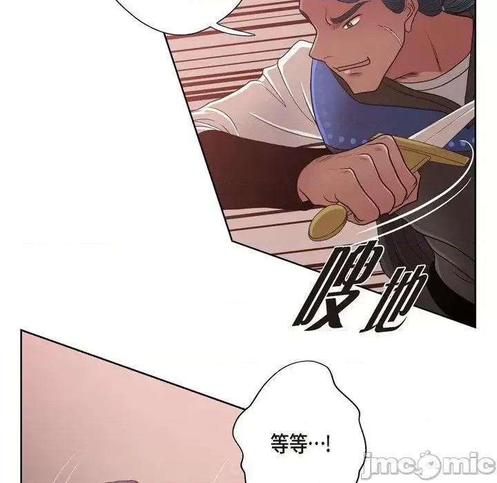陛下的膝盖上 陛下的膝盖上-第 25 话 第70页