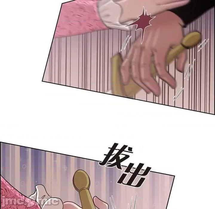 陛下的膝盖上 陛下的膝盖上-第 25 话 第75页