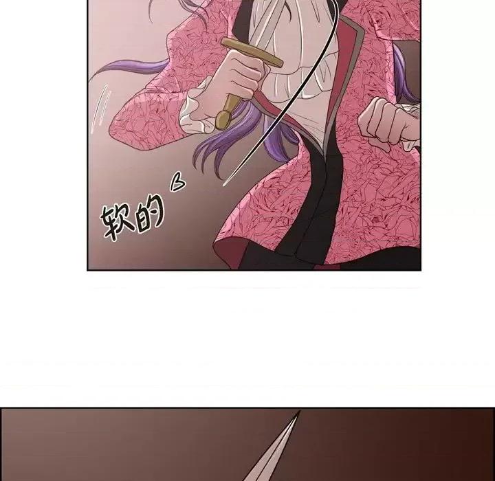 陛下的膝盖上 陛下的膝盖上-第 25 话 第77页