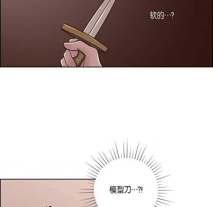 陛下的膝盖上 陛下的膝盖上-第 25 话 第78页