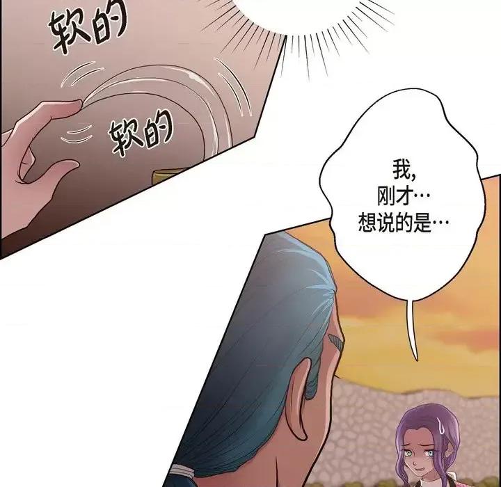 陛下的膝盖上 陛下的膝盖上-第 25 话 第79页