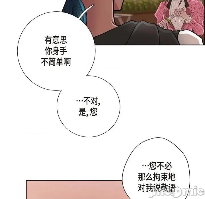 陛下的膝盖上 陛下的膝盖上-第 25 话 第80页