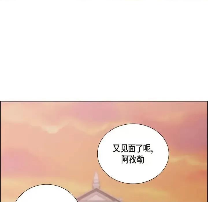 陛下的膝盖上 陛下的膝盖上-第 25 话 第84页