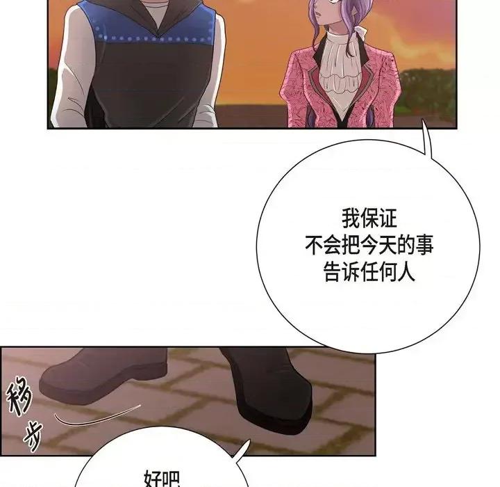 陛下的膝盖上 陛下的膝盖上-第 25 话 第87页