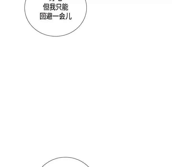 陛下的膝盖上 陛下的膝盖上-第 25 话 第88页