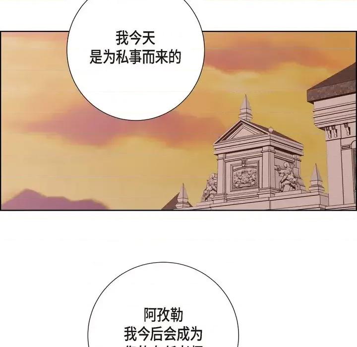 陛下的膝盖上 陛下的膝盖上-第 25 话 第89页