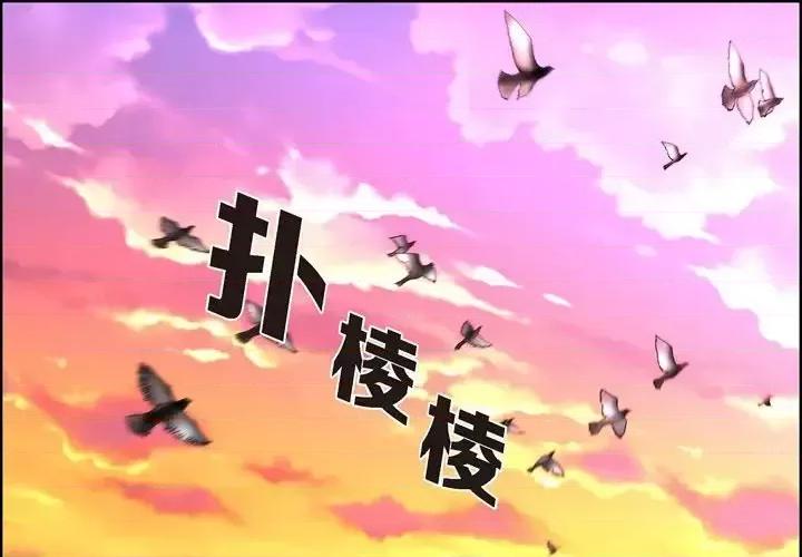 陛下的膝盖上 陛下的膝盖上-第 26 话 第1页